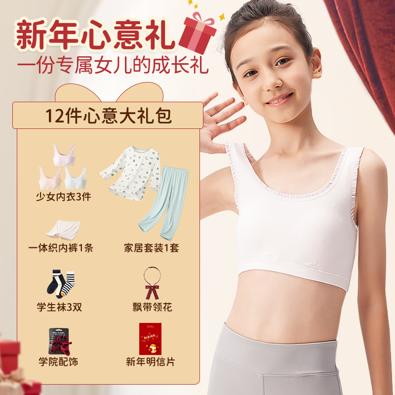 淑女系列成长大礼包99/12件