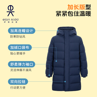 伊顿纪德儿童羽绒服保暖男女童羽绒85白鸭绒冬季外套中长款24V907