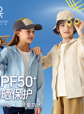 伊顿纪德学院薄款轻户外男女童皮肤衣儿童高倍防晒薄外套新26R901