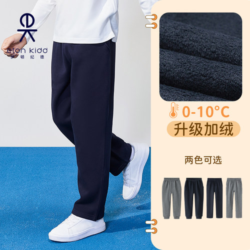 伊顿纪德正品儿童装针织加绒长裤 男女童螺纹收脚运动裤子21K905