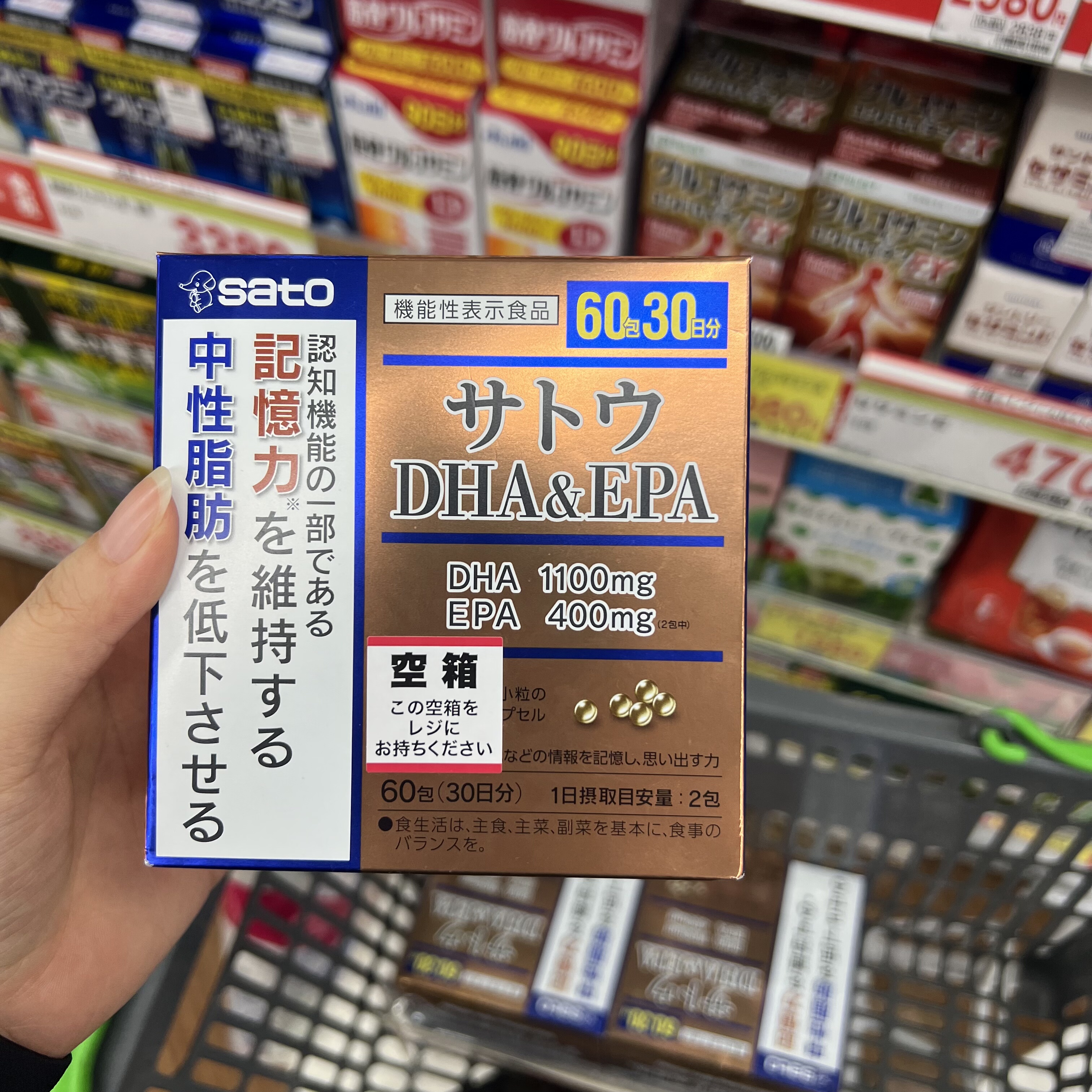 日本本土佐藤胶囊中性脂肪脑活素记忆力DHA EPA高含量60包鱼油