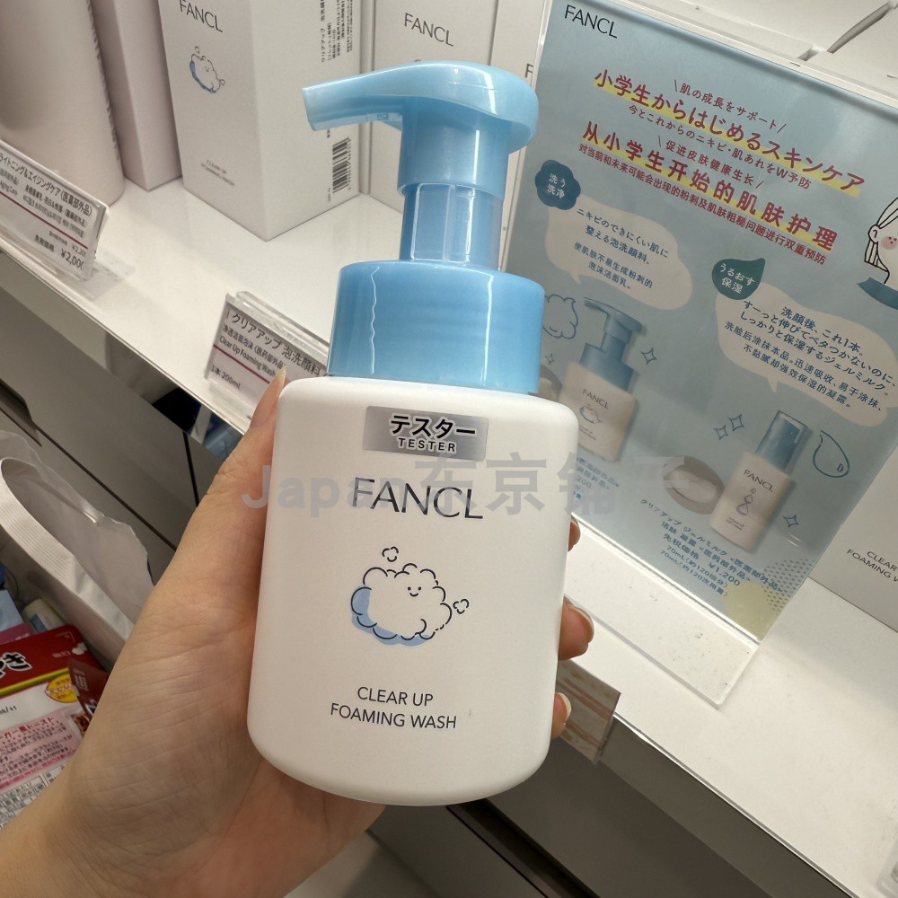 现货 日本采购 新品fancl儿童洗面奶泡沫洁面 正装200ml/
