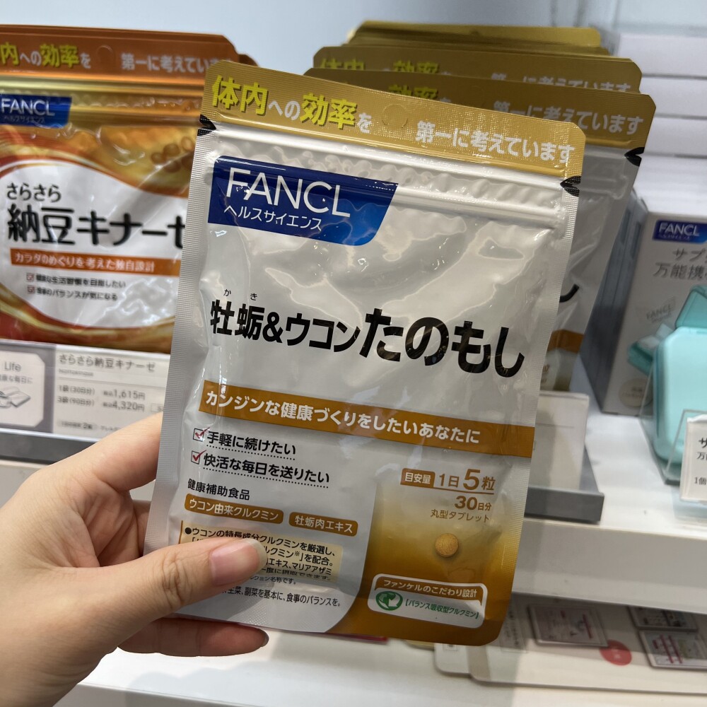 日本 FANCL 肝支援奶蓟草牡蛎姜黄素解酒抗疲补充肝脏营养30日