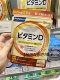 日本代购 帮助钙吸收30日分 维生素D1000乳化型 FANCL维他命D