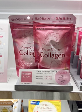 新版日本FANCL芳珂HTC玫瑰精华颗粒VC鱼皮胶原蛋白片DX增强版30日