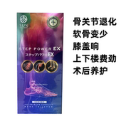 日本代购 新版 EX加强万步力540粒氨糖软骨素关节修骨密度护膝盖