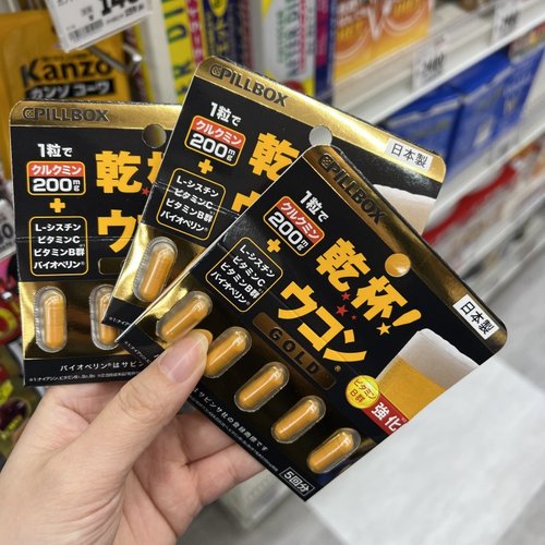 日本现货包邮PILLBOX黄金加强版干杯 姜黄醒酒 宿醉5粒应酬