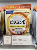 维他命E 新版 30日30粒 天然维生素E群 日本本土 FANCL