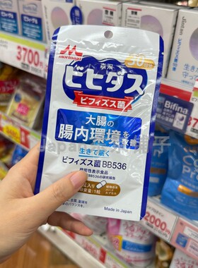 日本森永益生菌大人调理肠胃健康BB536改善肠道保健进口50亿30日