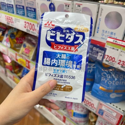 森永肠胃益生菌BB536一个月量