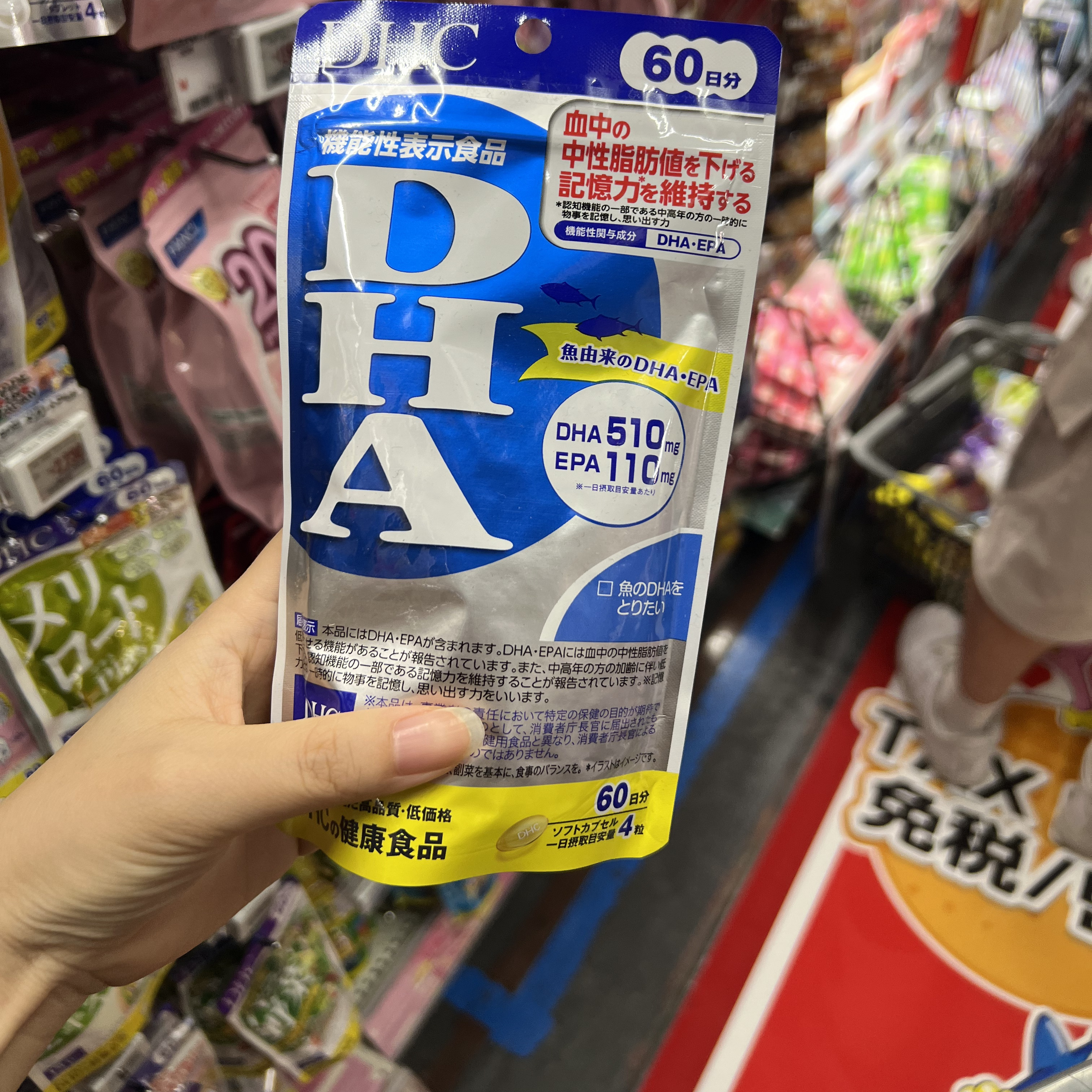日本本土DHC精制DHA EPA深海鱼油学生白领脑力劳动记忆力omega3
