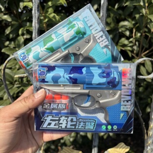 意飞扬左轮法警手动海绵软弹枪儿童男孩小手枪玩具枪10岁生日礼物