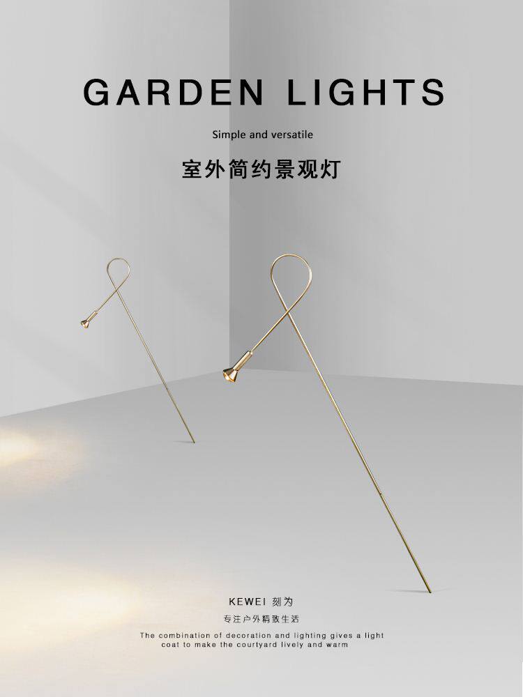 刻为户外防水草坪灯别墅庭院室外草地灯园林景观灯现代简约插地灯