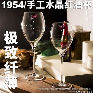 香槟杯 1954手工水晶赤珠霞红酒杯 鸡尾酒杯 多功能饮料 葡萄酒杯