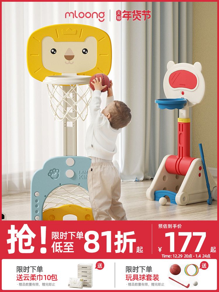 篮球架儿童篮球框投篮架男童室内1-2-3岁宝宝可升降玩具男孩