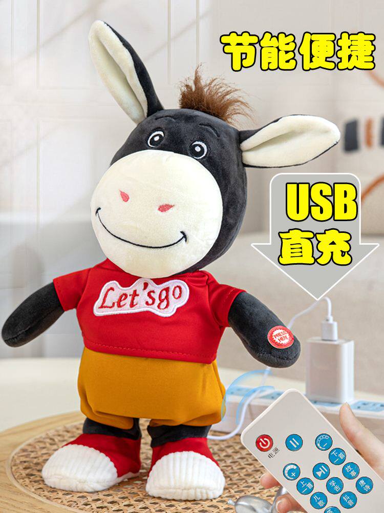 儿童复读驴毛绒玩具公仔玩偶会说话的小驴婴儿宝宝学说话的小毛驴