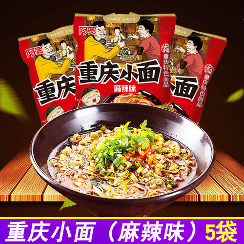 阿宽重庆麻辣味非油炸速食方便面