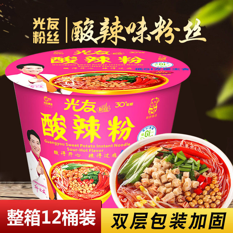 光友整箱酸辣粉105g*12桶 桶装免煮粉丝碗整方便面速食四川方便面