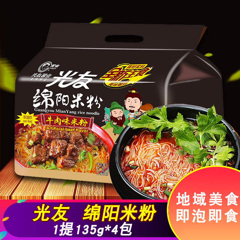 光友绵阳米粉135g*4包 四川米粉方便泡食过桥米线含调料速食早餐