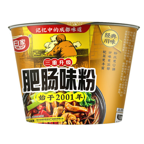 桶装酸辣粉白家陈记四川红薯粉丝