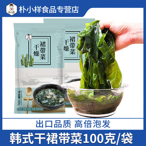 放射性辐射元素0检出干裙带菜