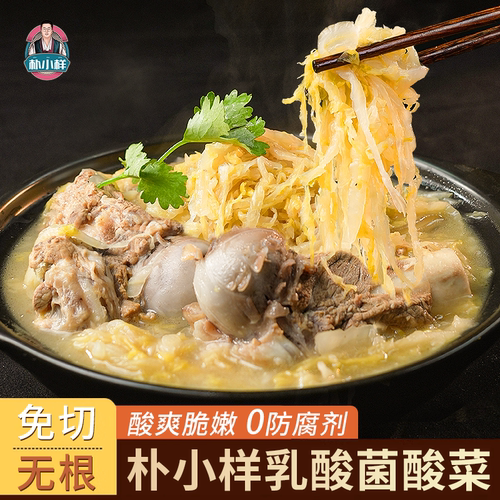 朴小样乳酸菌发酵无防腐剂