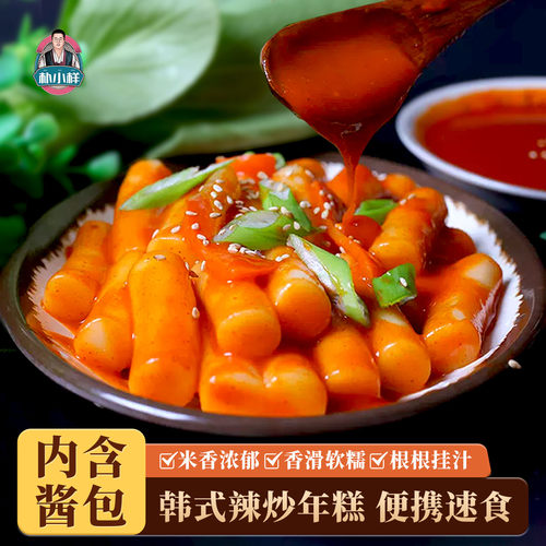 朴小样韩式辣炒年糕韩国风味