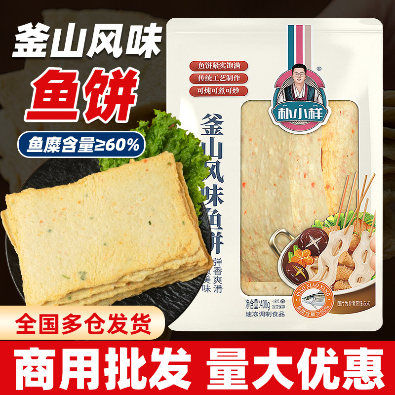 朴小样韩式鱼饼正宗海鲜鱼糕鱼饼串商用批发关东煮炒年糕火锅食材,水产肉类/新鲜蔬果/熟食,鱼糕/鱼饼,淘宝优惠券,粉丝福利购,淘宝优惠卷