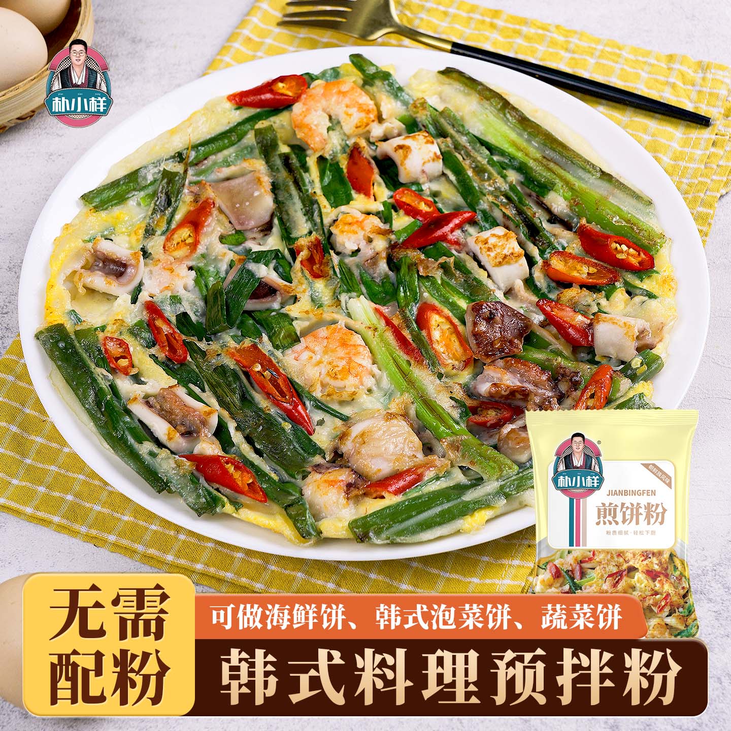 朴小样韩式煎饼粉  韩式料理预拌粉早餐泡菜海鲜饼蔬菜饼小包装