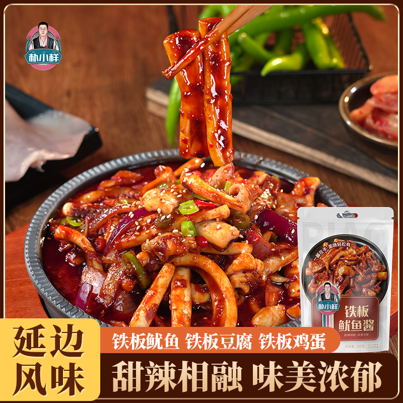 朴小样铁板鱿鱼酱家用调味酱