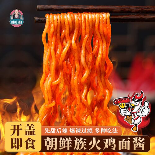 朴小样韩式火鸡面酱拼装