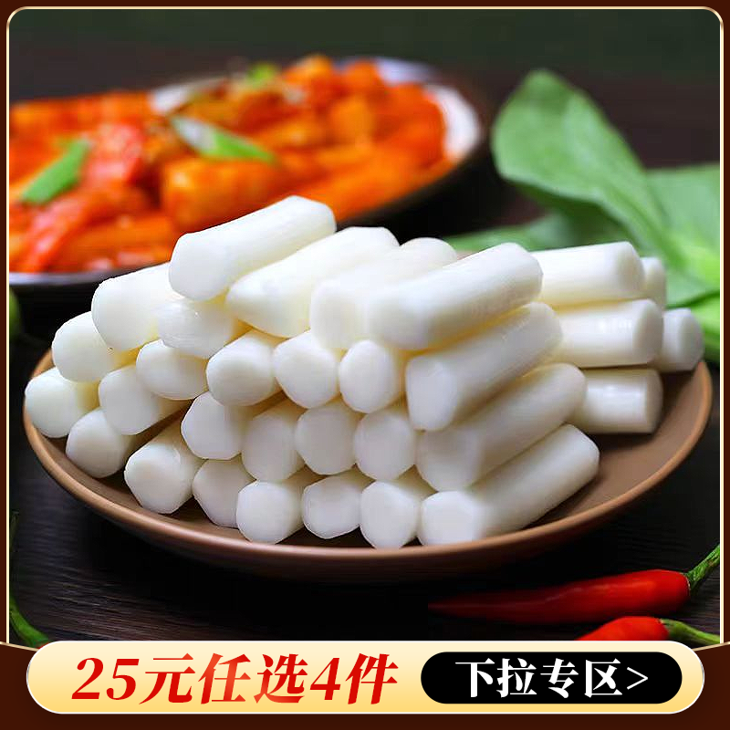 【25元4件专区】韩式年糕条500g 韩国风味辣炒年糕真空袋装年糕