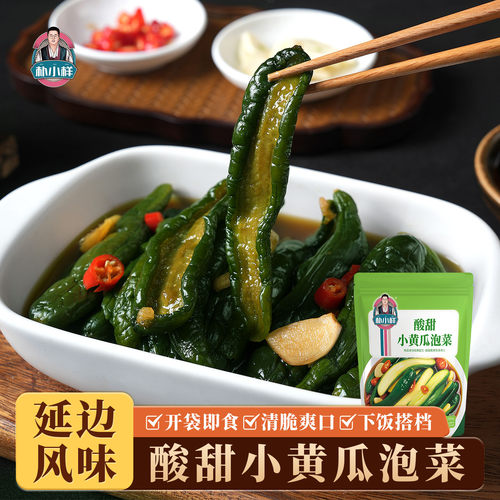 朴小样酸甜小黄瓜东北延边小黄瓜