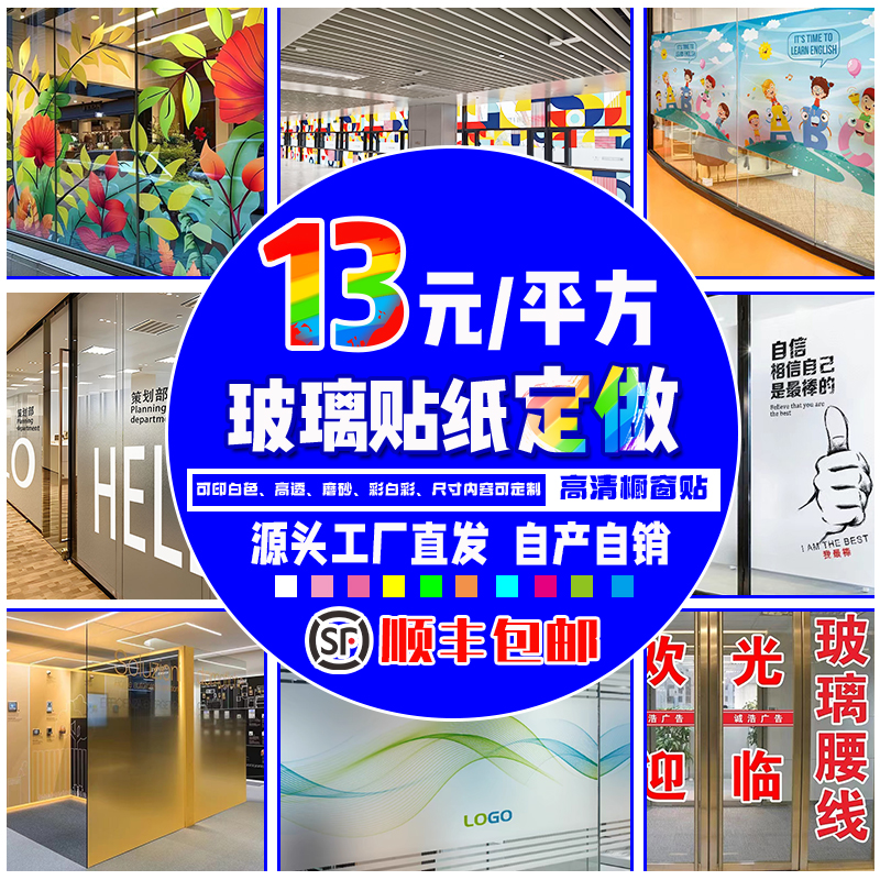 顺丰包邮，全网热销好贴不起泡