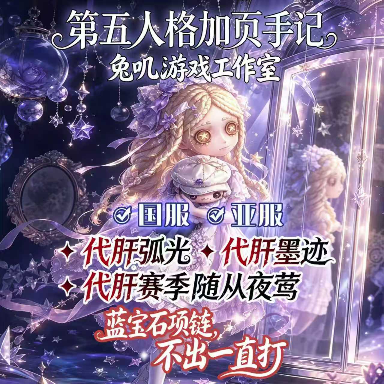 第五人格国际服加页手记代肝护航