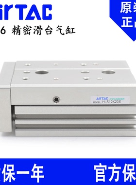 原装亚德客精密滑台气缸HLS16X10 HLS16X20 HLS16X30 HLS16X40SAB