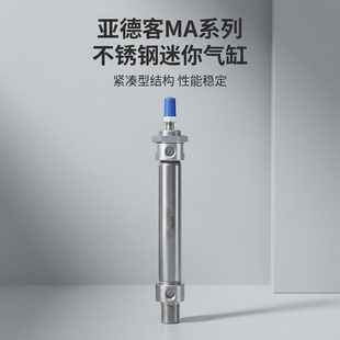 亚德客气缸MA20/25/32/63X50X100X125X150X175X200X500SCA/SU/SCM