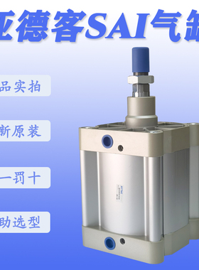 亚德客抱紧气缸BSAI32/40/50/63/100/125x50x75x100x125x175x200S