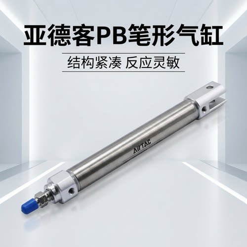 亚德客笔形气缸PB4/6/10/12/16X50X100X300SU/SR/SCB迷你微型气缸