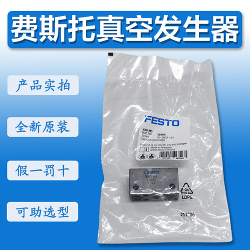 原装费斯托FESTO真空发生器VAD-M5 VAD-1/8 VAD-1/4 VAD-3/8