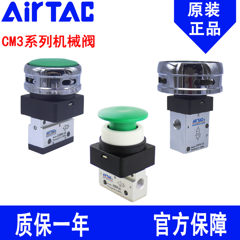 原装正品亚德客机械阀手动阀CM3PM/CM3PMS/CM3PMX-M5/06/08