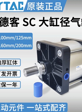 亚德客SC气缸大缸径125/160/200/250x100x1000大推力重型大气缸