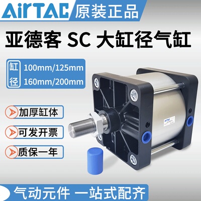 亚德客SC气缸大缸径125/160/200/250x100x1000大推力重型大气缸
