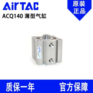 亚德客标准气缸ACQ140X10X20X30X40X50X75X100X125X150X175 原装