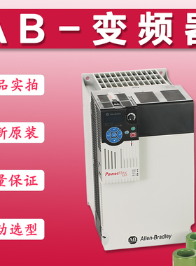 罗克韦尔AB变频器25B-D043N114 22kW适用传送带风机水泵和搅拌机