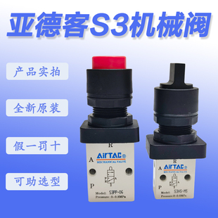S3B S3PL S3Y 亚德客滚轮杠杆机械阀S3R S3L