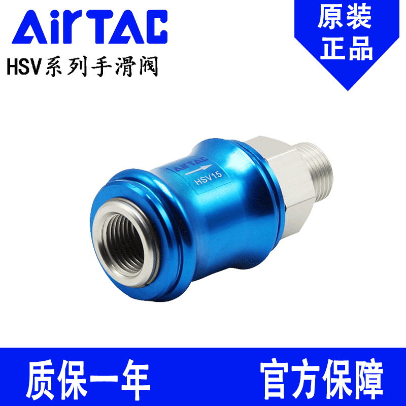 原装亚德客手滑阀HSV06 HSV08 HSV10 HSV15 HSV20 HSV25SS/SF