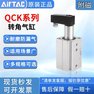 亚德客QCK旋转夹紧气缸QCKL/QCKR16/20/25/32带摆臂90度旋转气缸