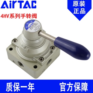 亚德客二位四通手转阀4HV410 4HV430 原装 20L 4HV410
