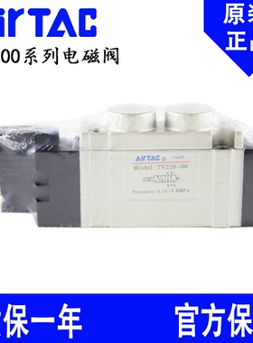 AIRTAC原装亚德客二位/三位五通电磁阀7V0510/0520/0530-M5/J04